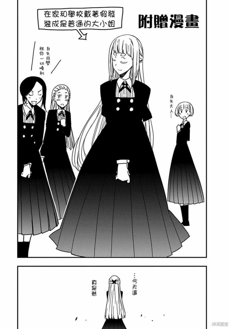 第20.5话