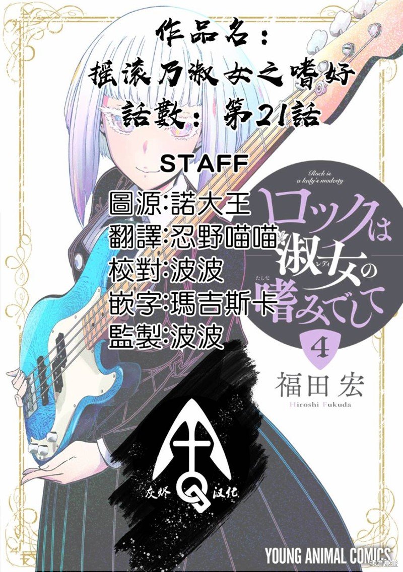 第21话