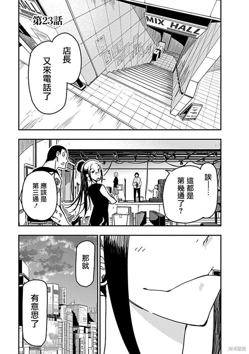 第23话
