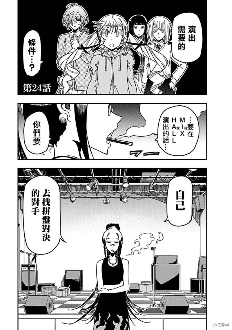 第24话