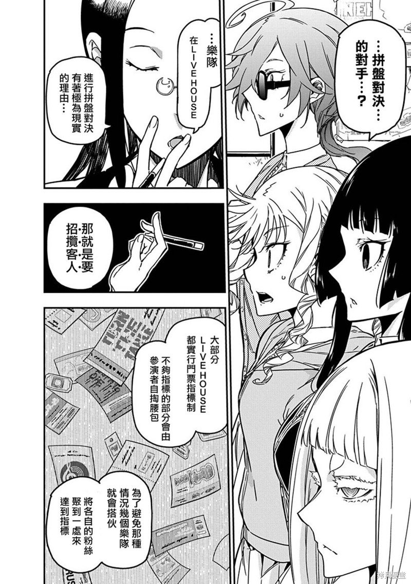 第24话