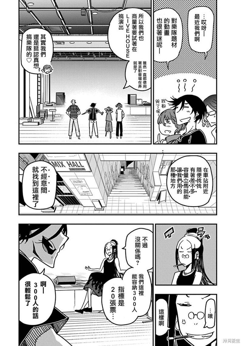 第24话