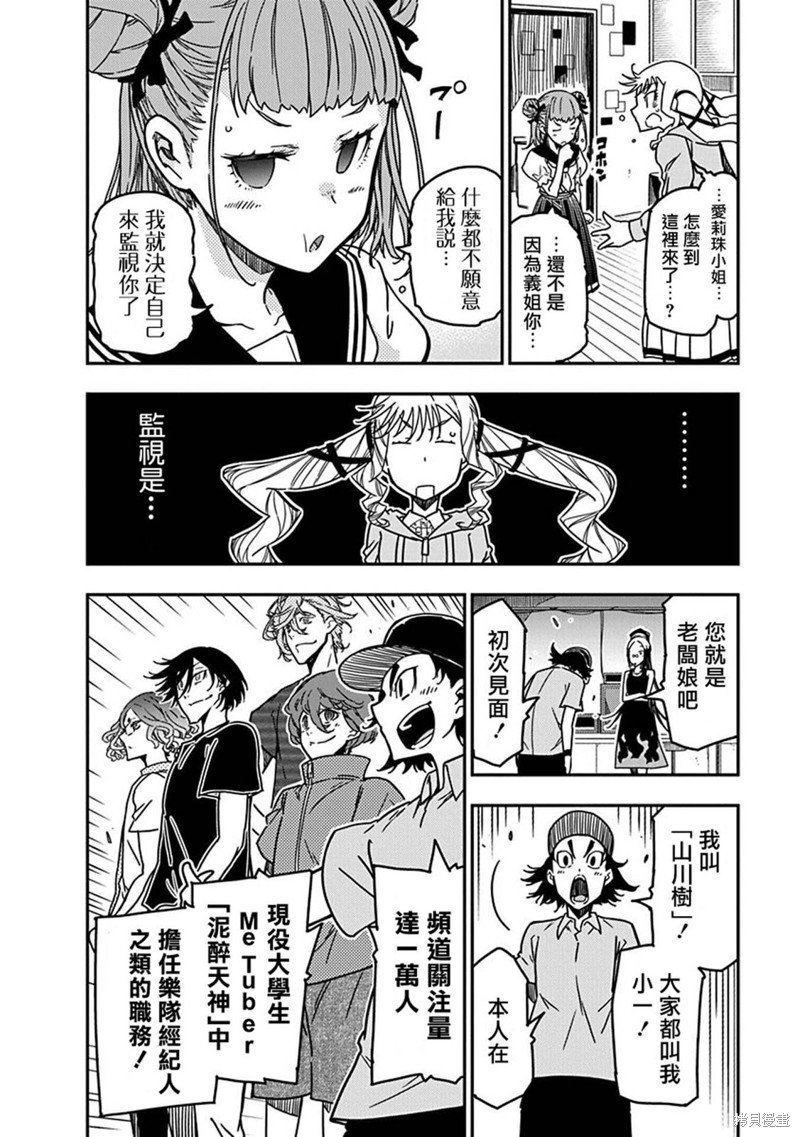 第24话