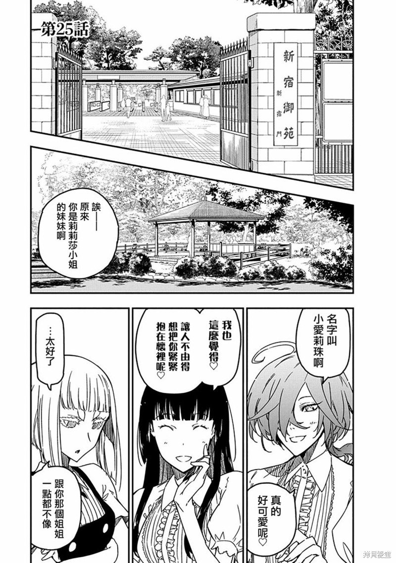 第25话