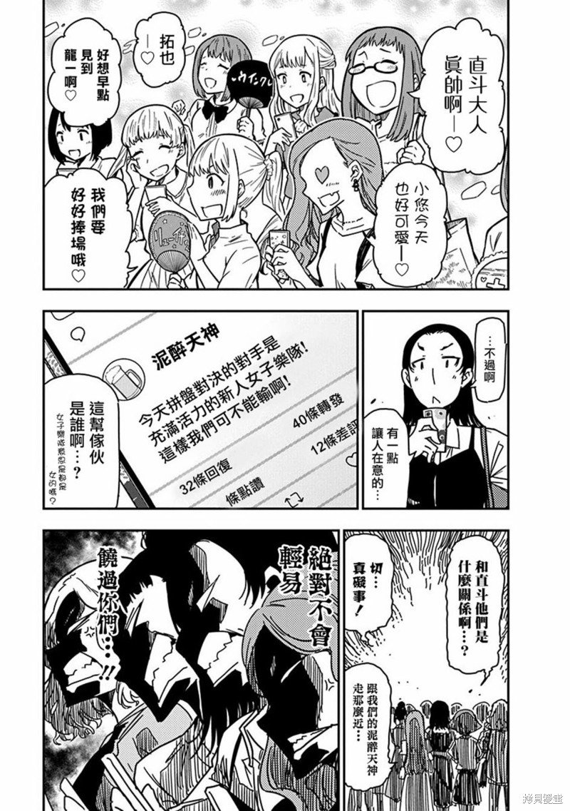第26话
