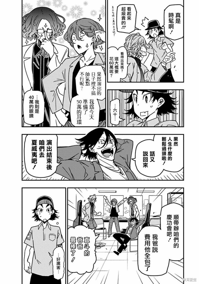 第26话