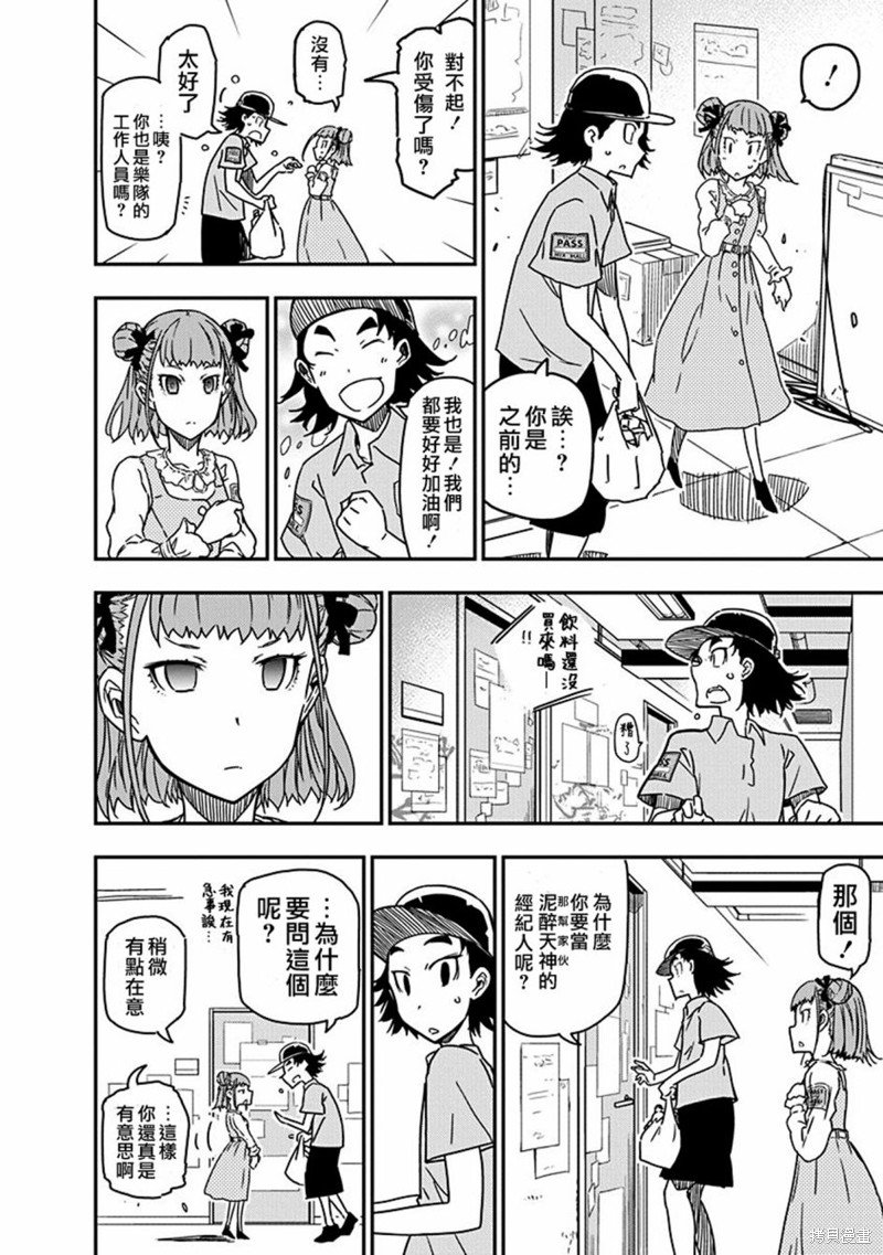 第26话