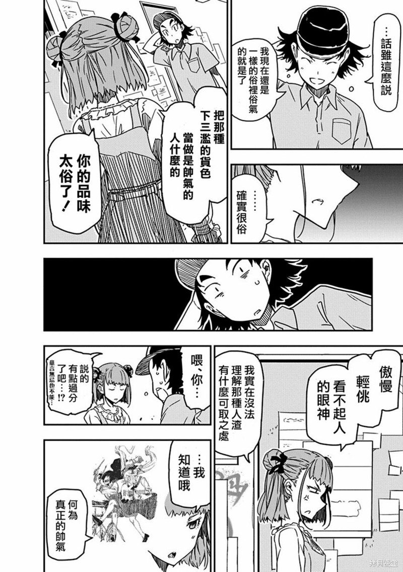 第26话