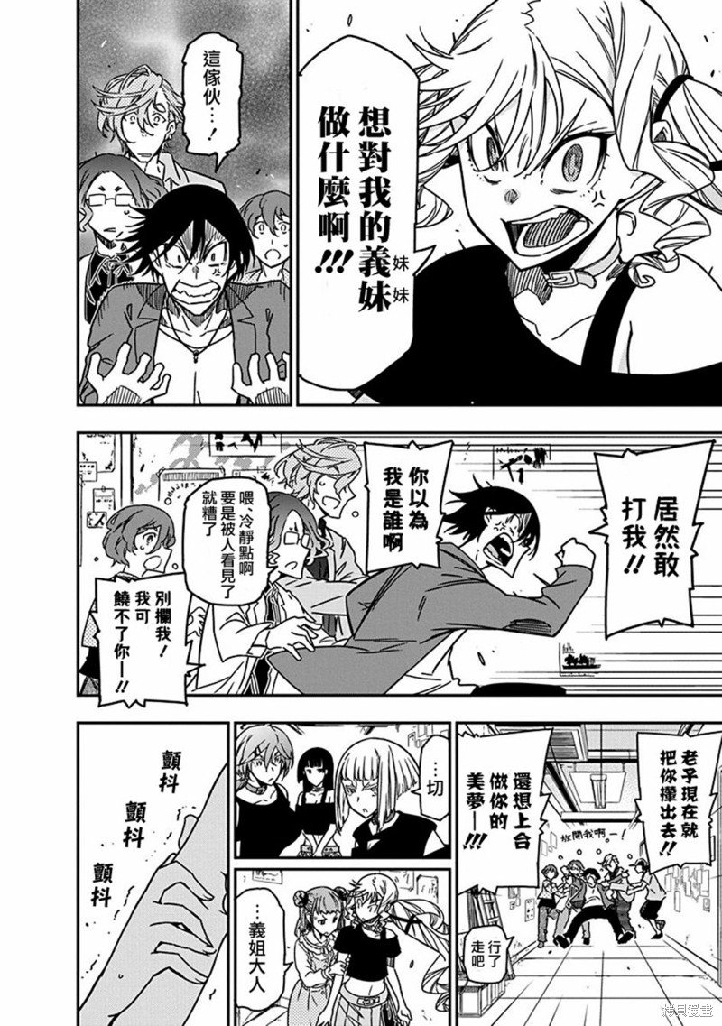 第26话