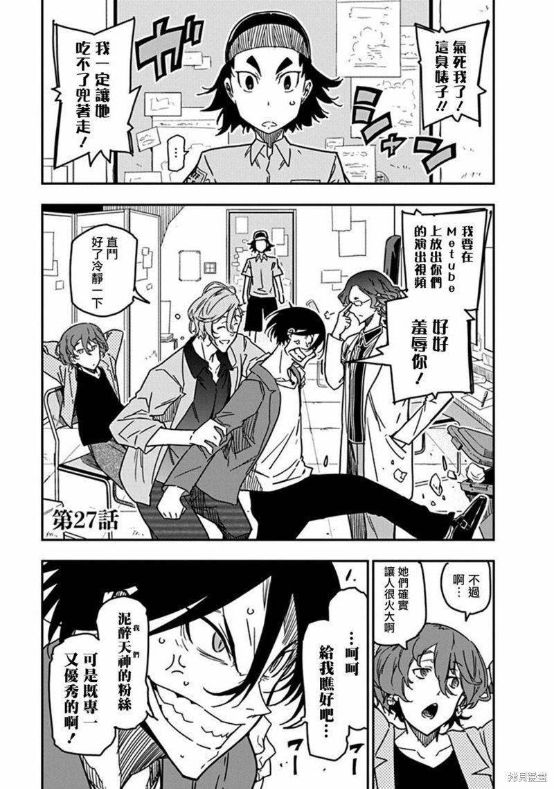 第27话