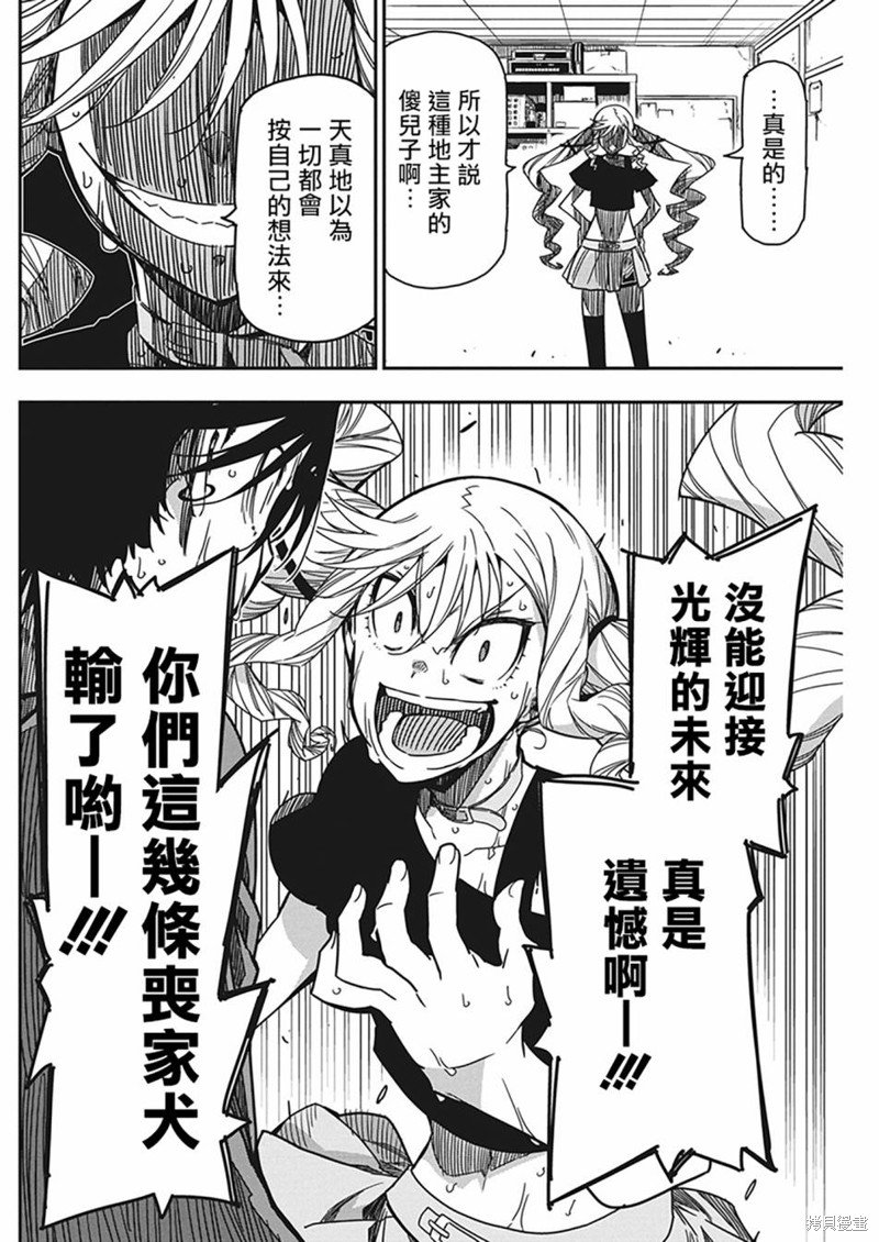 第29话