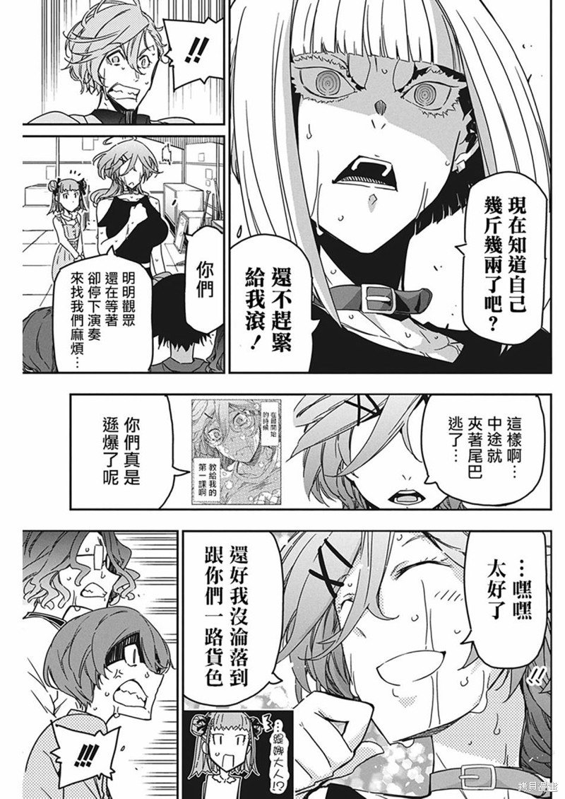 第29话