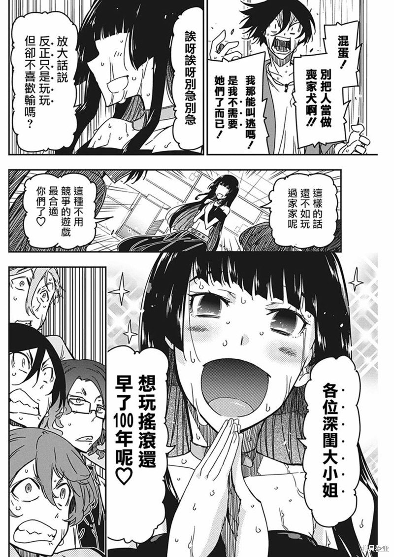 第29话