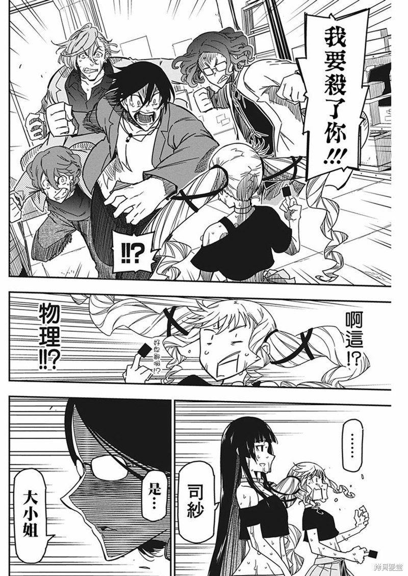 第29话