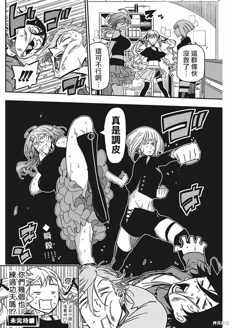 第29话