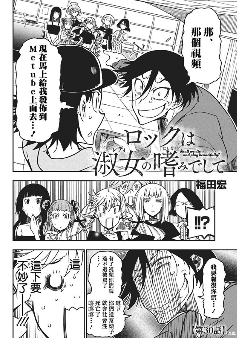 第30话