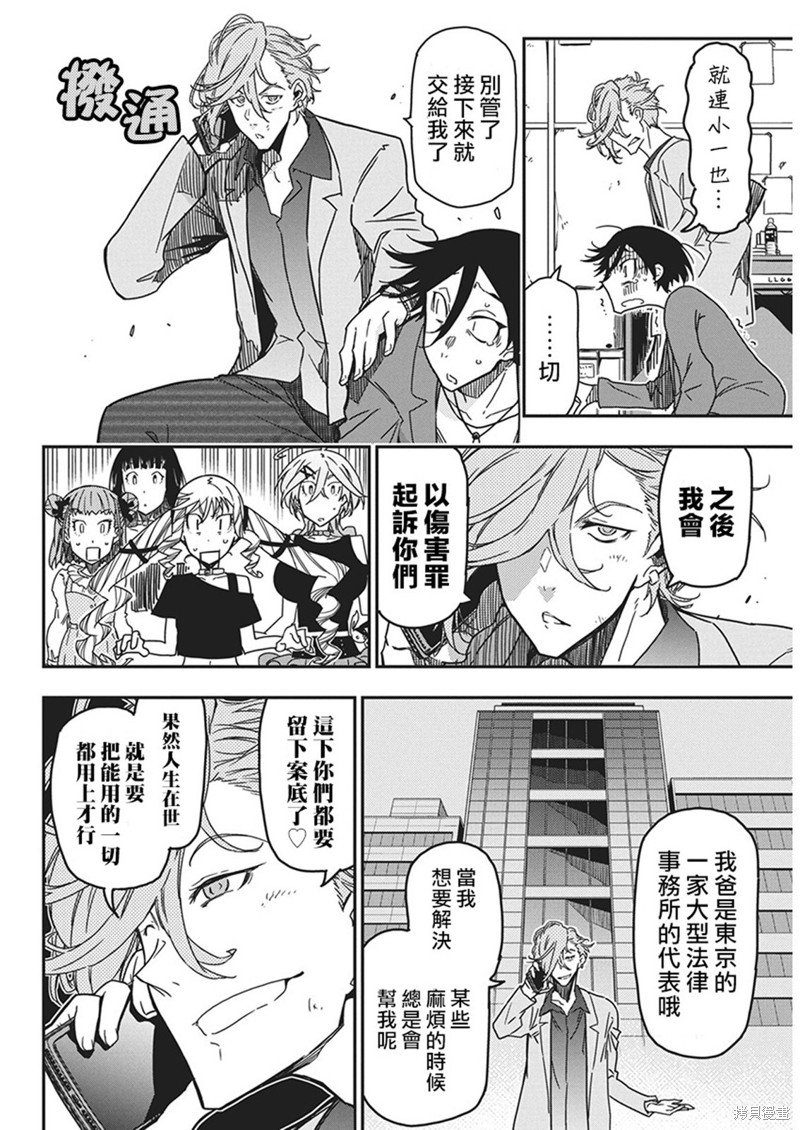 第30话
