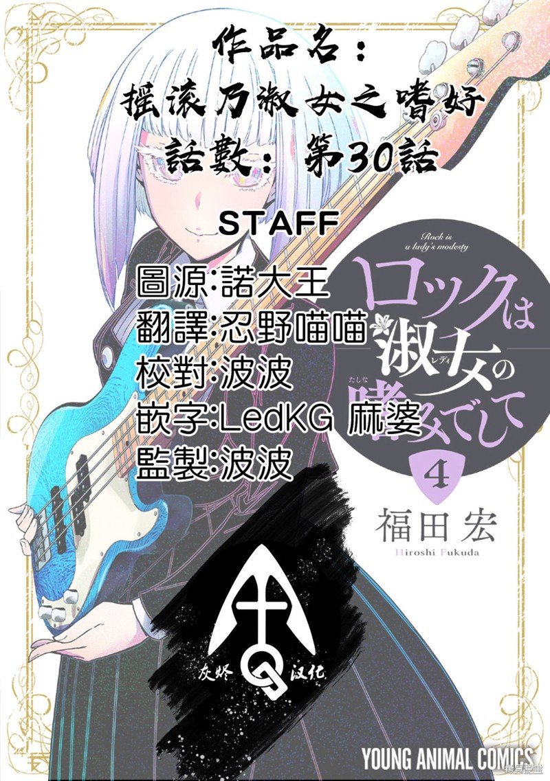 第30话