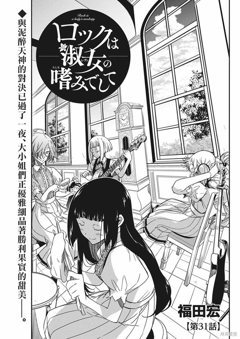第31话
