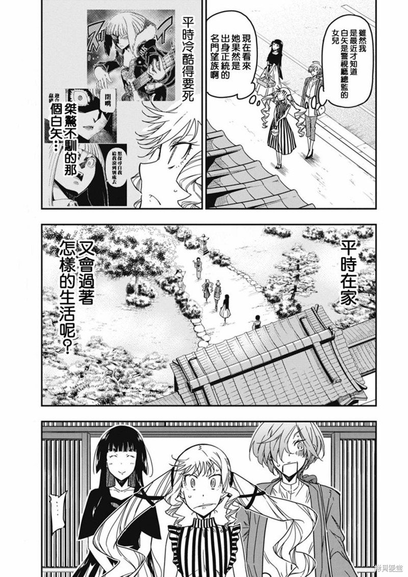 第32话