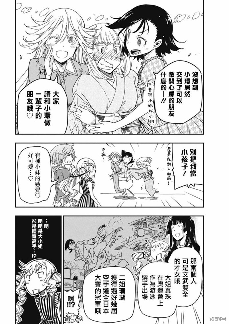 第32话