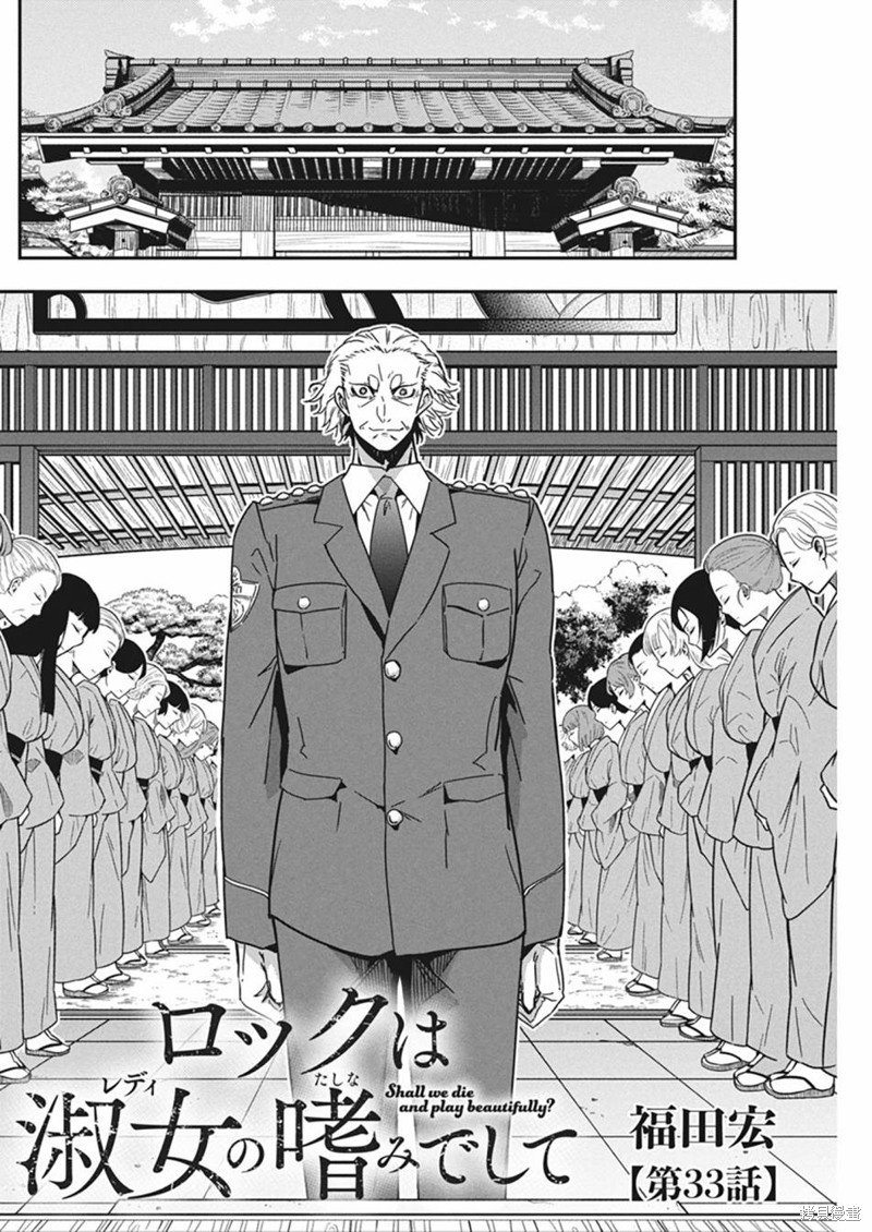 第33话