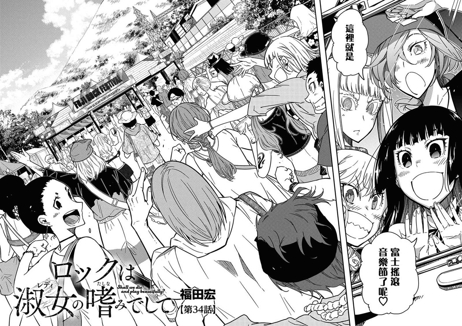 第34话