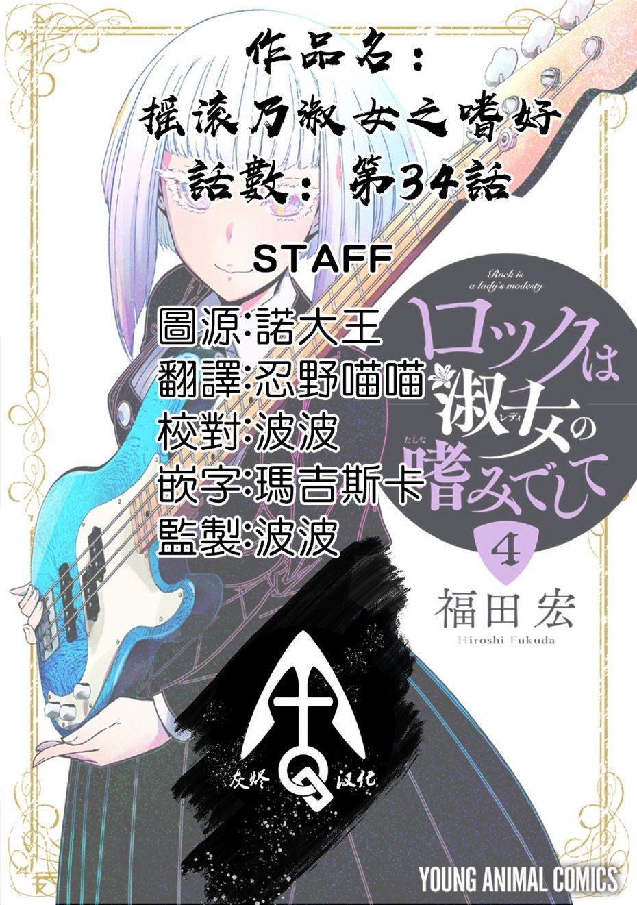 第34话