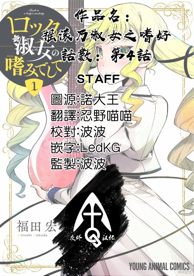 第4话
