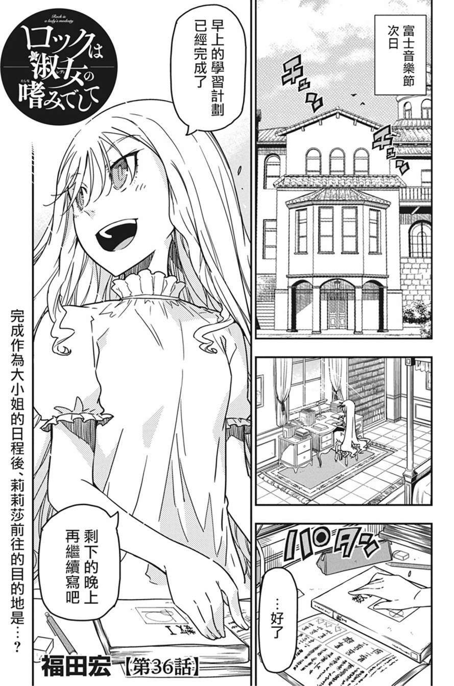 第36话