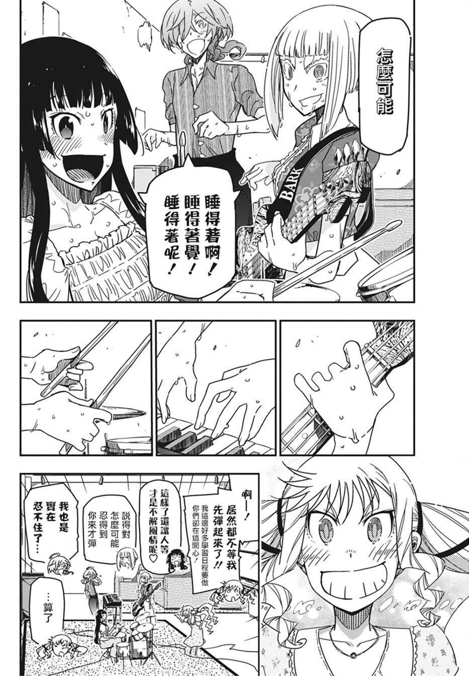 第36话