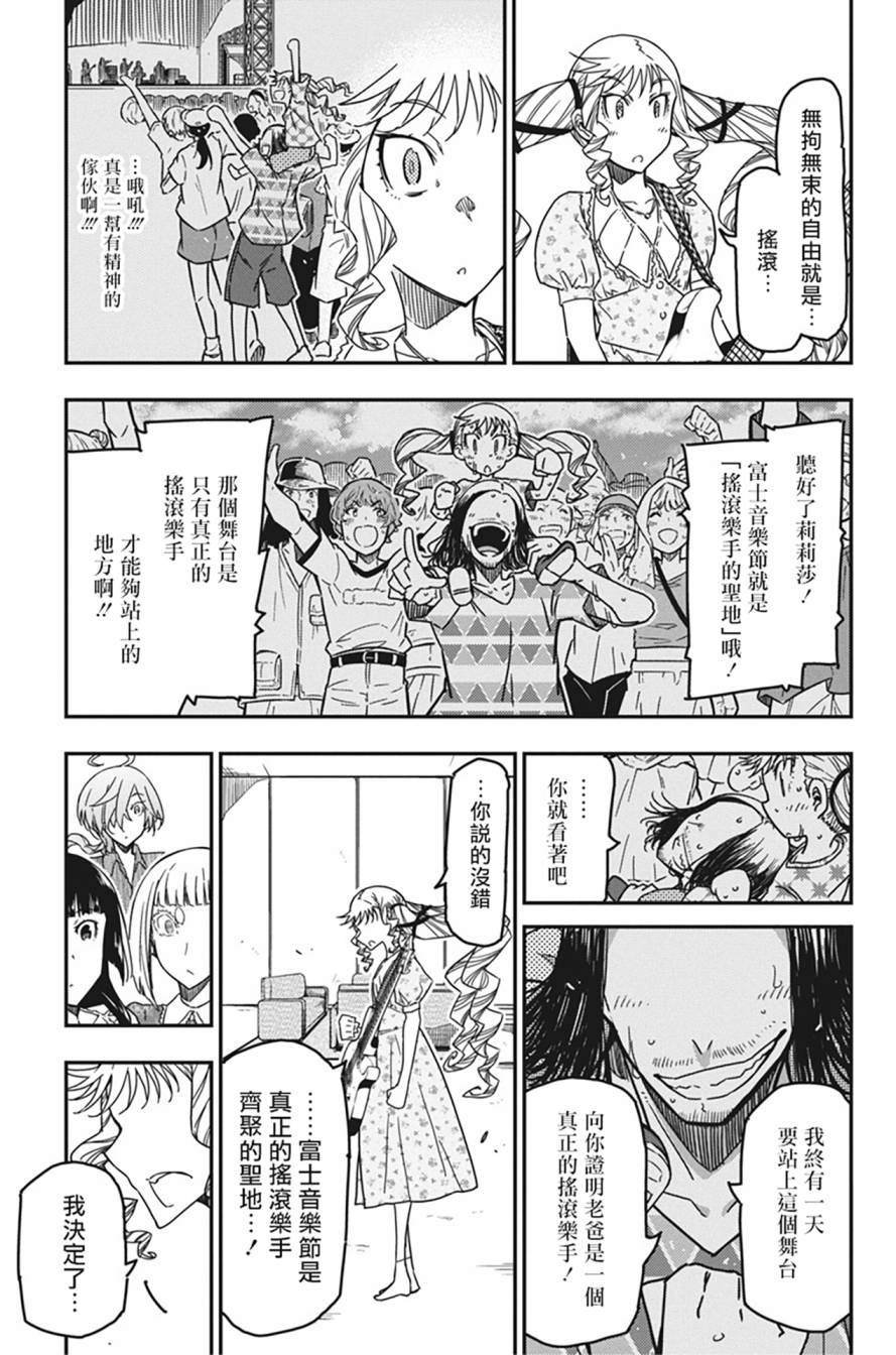 第36话