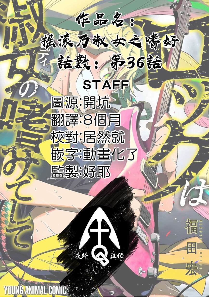 第36话