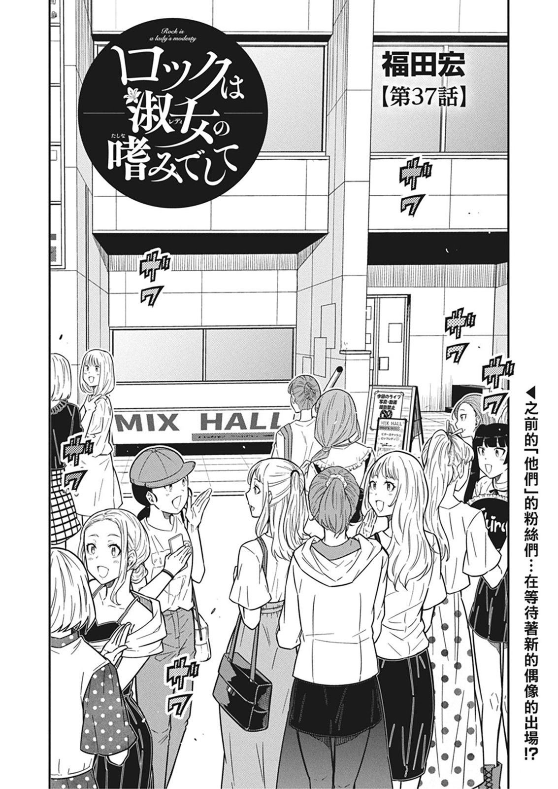 第37话