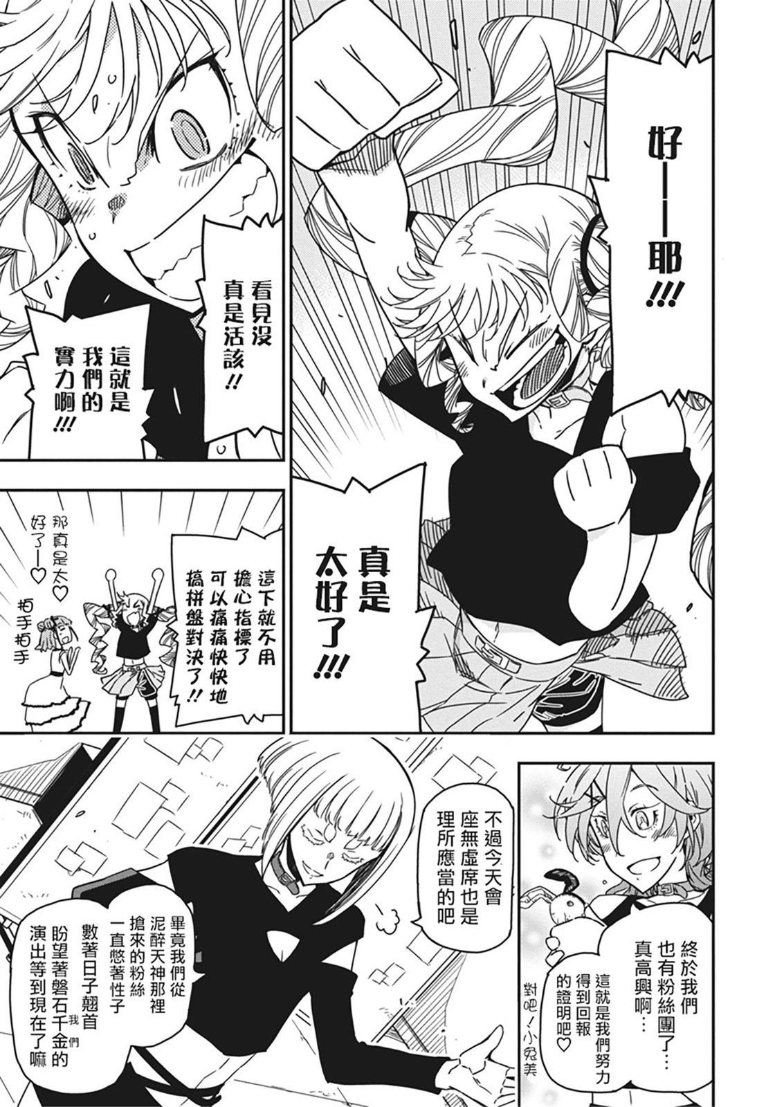 第37话