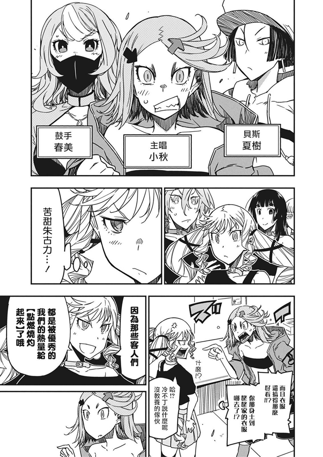 第37话