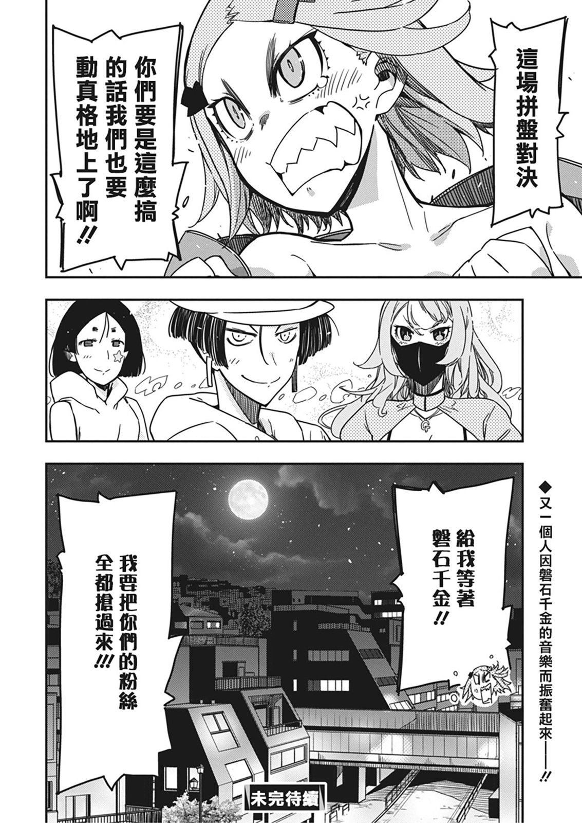 第37话
