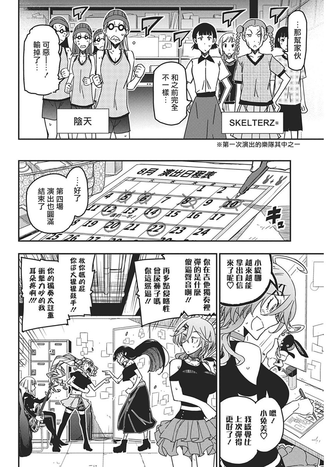 第38话