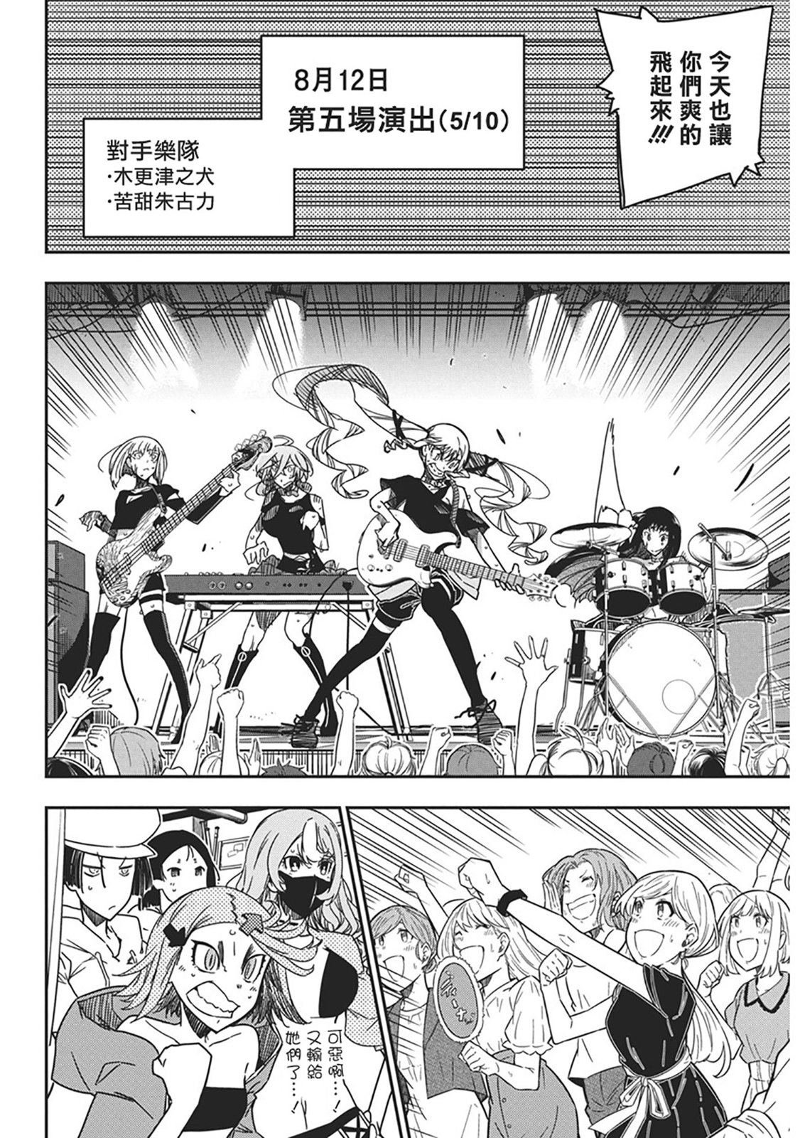第38话