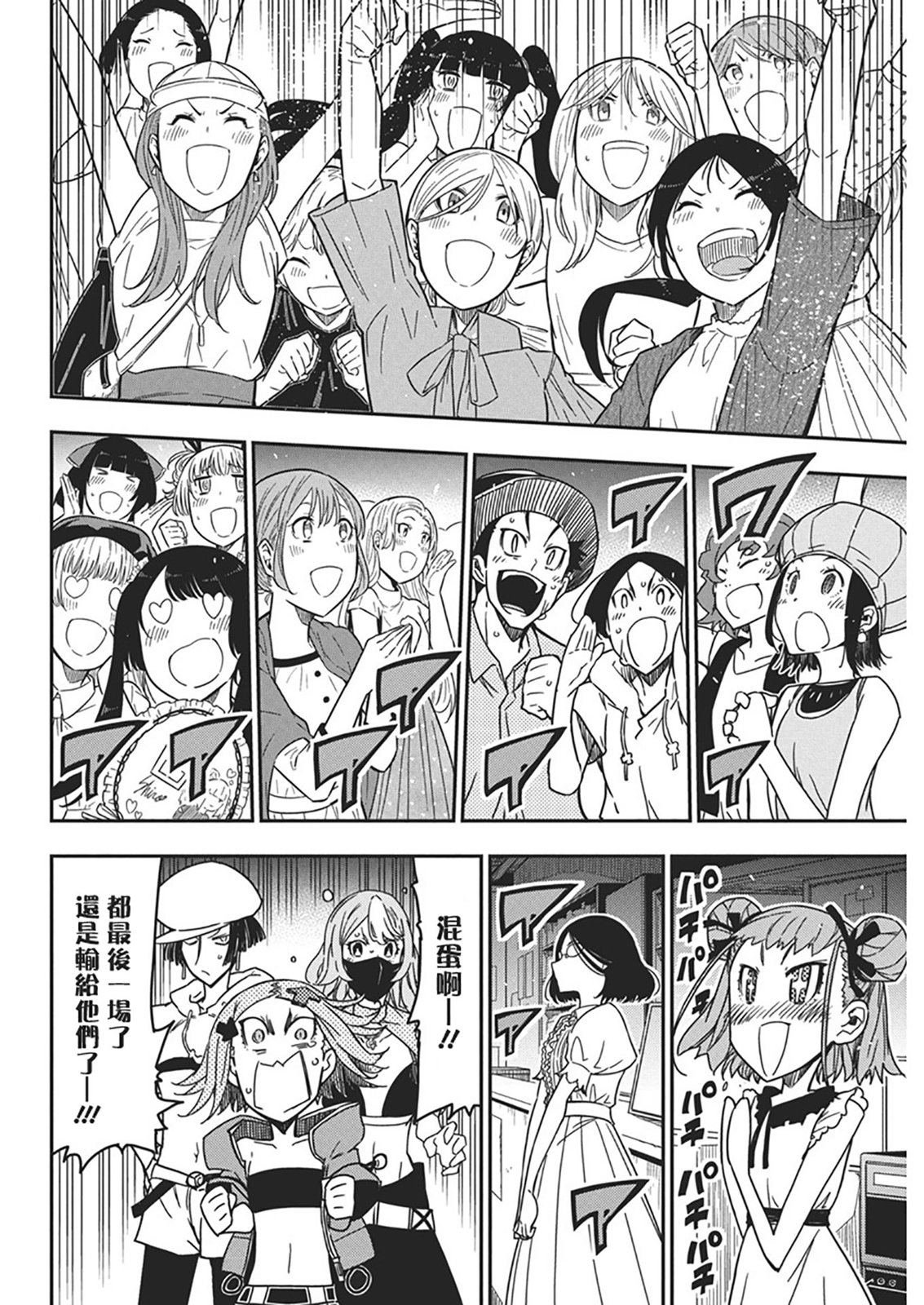 第38话