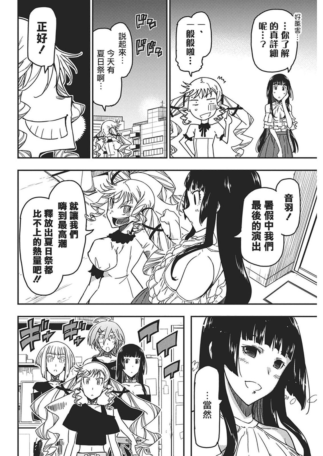 第38话