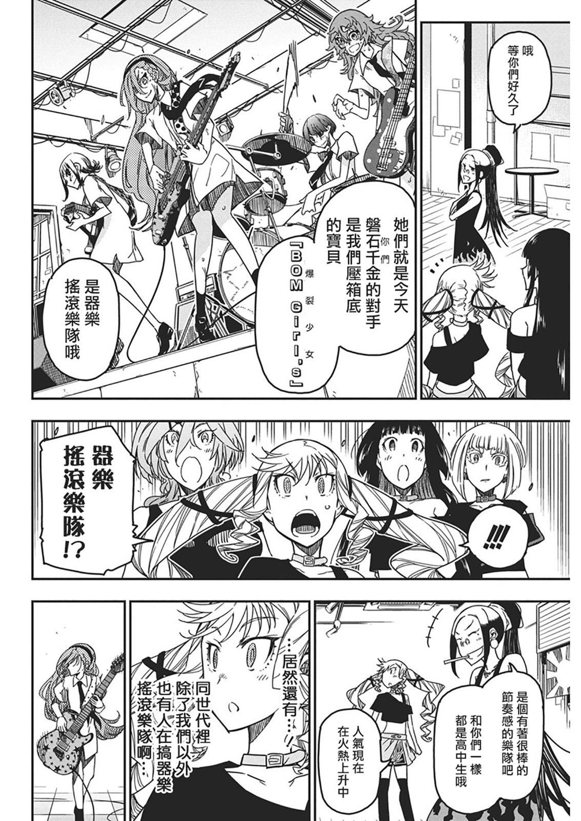 第38话