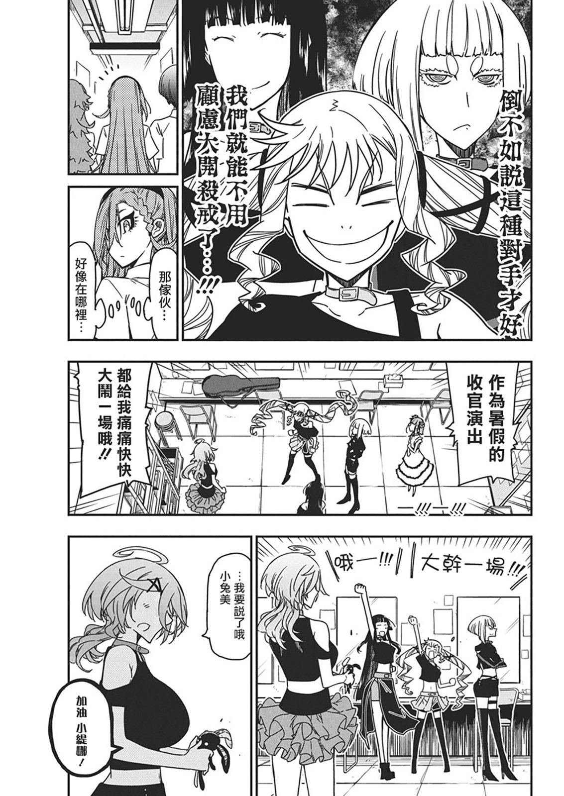 第38话