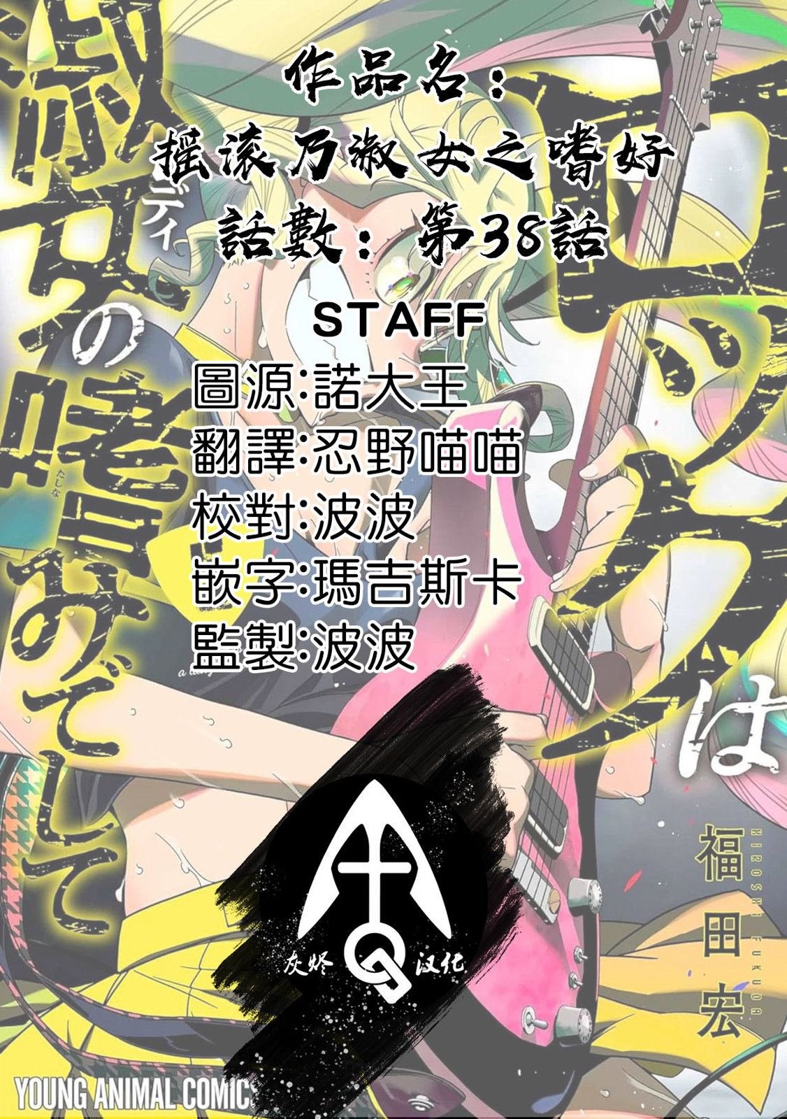 第38话