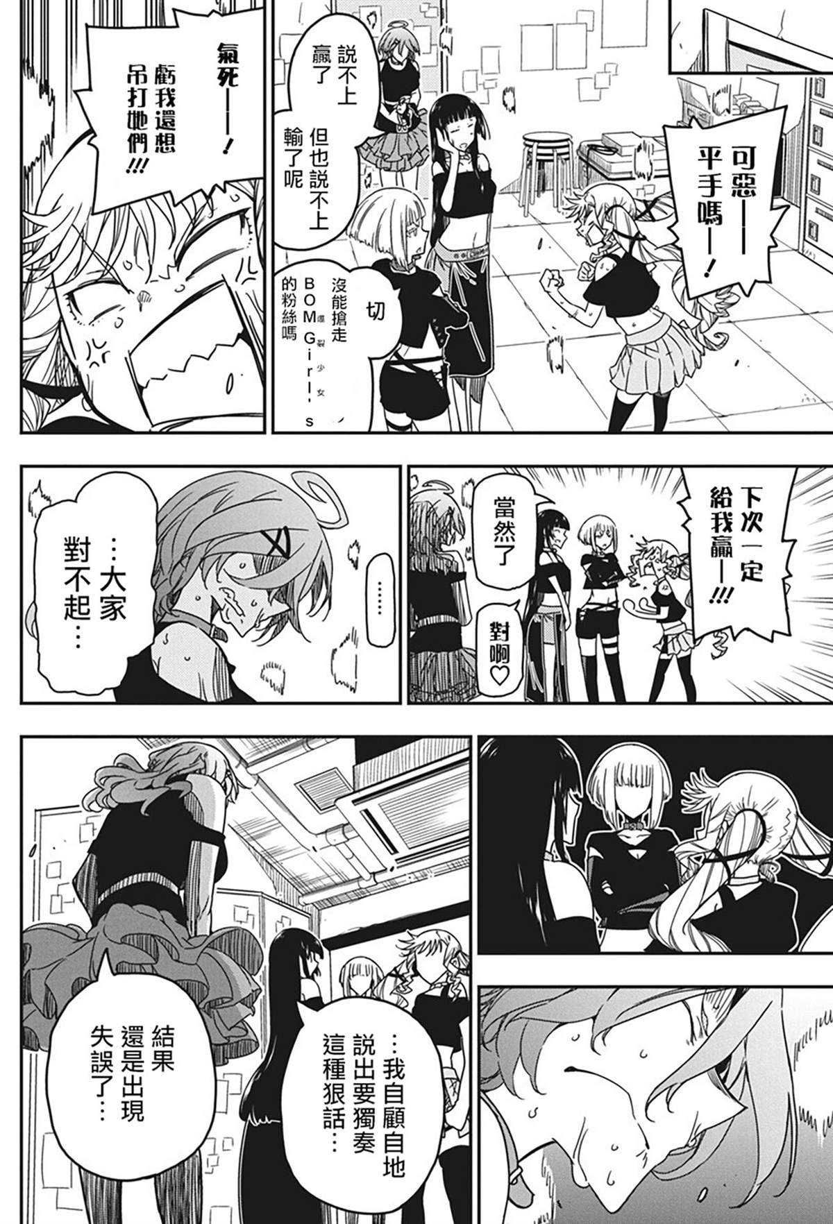 第39话