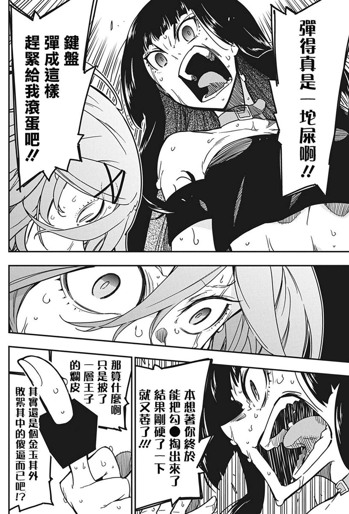 第39话