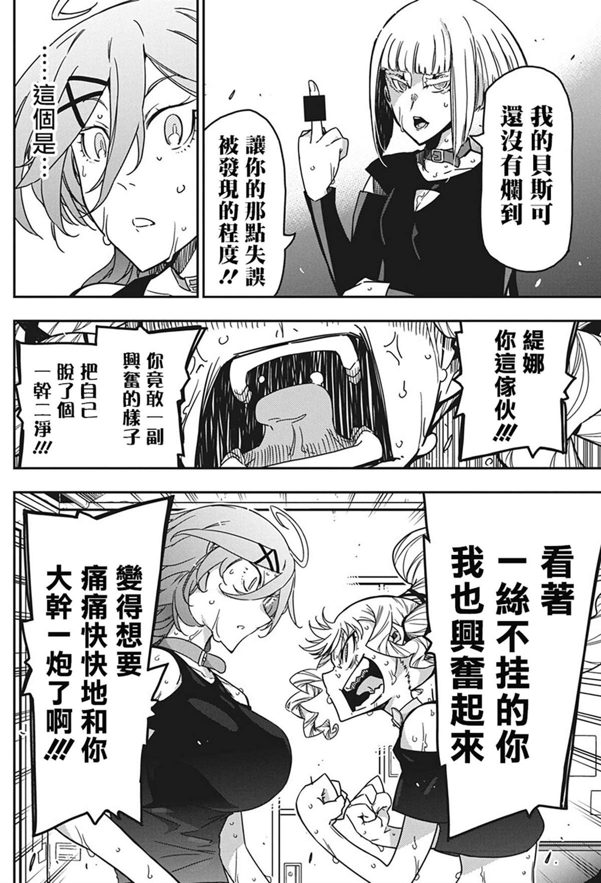 第39话