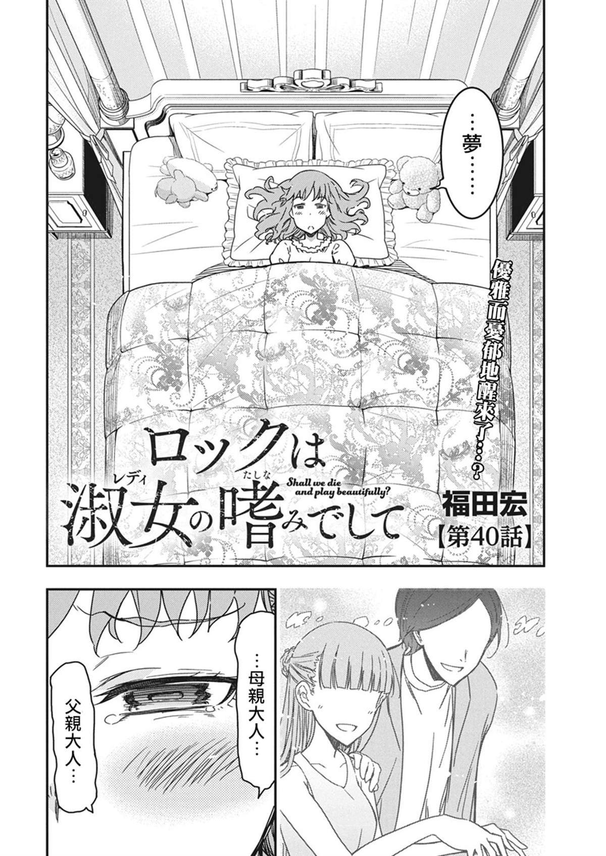 第40话