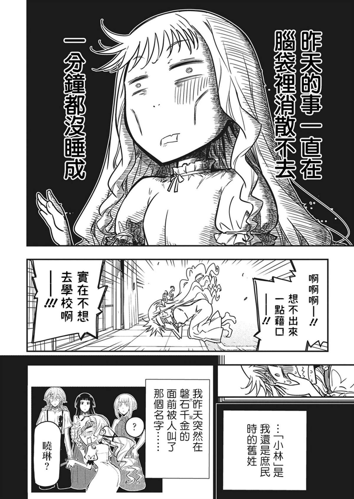 第40话