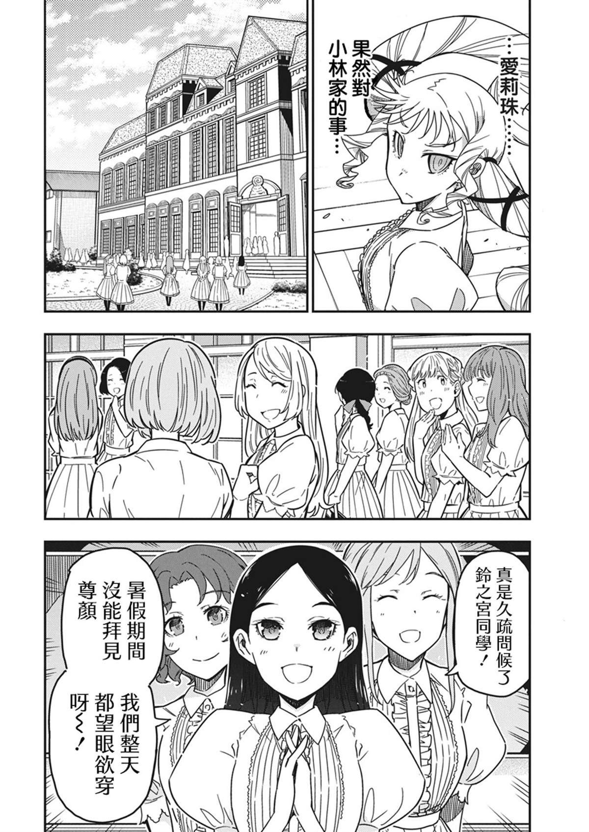 第40话
